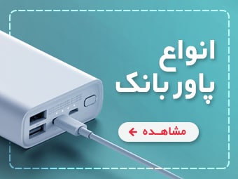 https://ariyophone.ir/category/7/%D9%BE%D8%A7%D9%88%D8%B1%D8%A8%D8%A7%D9%86%DA%A9/